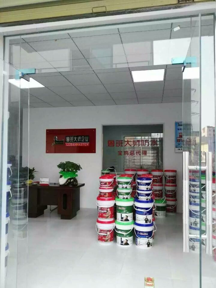 防水涂料產品